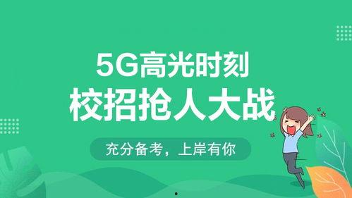 校招视频,揭秘企业招聘背后的秘密