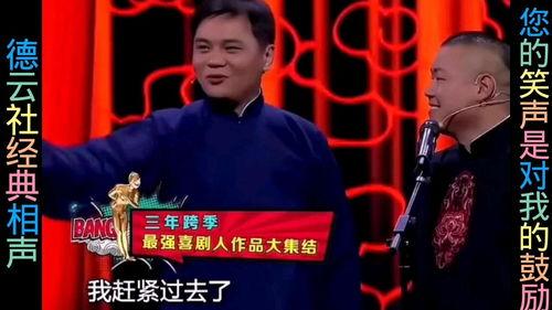 视频相声,相声视频中的幽默智慧