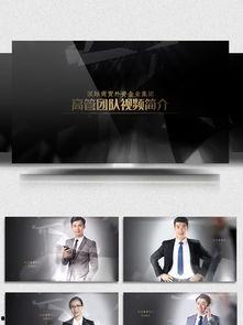 团队介绍视频,视频揭秘我们的团队介绍