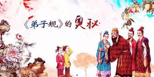《弟子规》视频,传承古训，启迪人生智慧