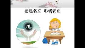 《弟子规》视频,传承古训，启迪人生智慧