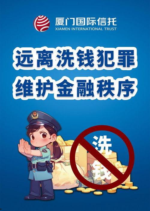 反洗钱视频,视频解析洗钱黑幕与防范策略