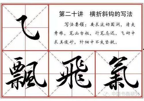 书法书写视频,视频解析经典笔法与韵味