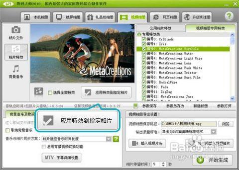 图片做视频软件,图片转视频软件的创意之旅