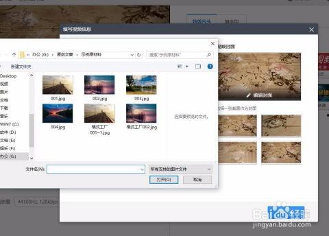 编辑视频封面,揭秘精彩瞬间