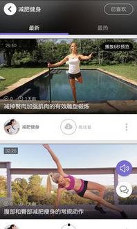 减肥视频下载,跟随热门减肥视频一起动起来！