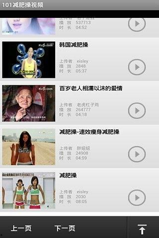 减肥视频下载,跟随热门减肥视频一起动起来！