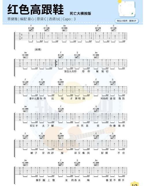 吉他视频教程下载,轻松入门与进阶技巧解析