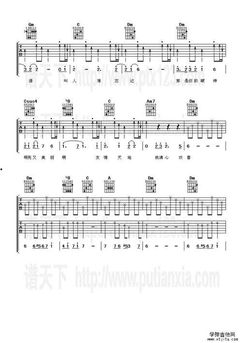 吉他视频教程下载,轻松入门与进阶技巧解析
