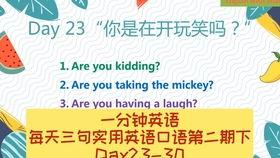 一分钟英语视频,[视频主题]