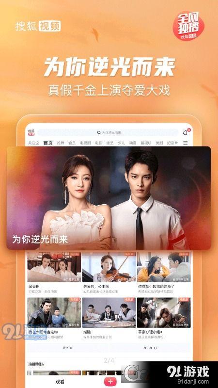 搜狐视频下载,轻松获取海量影视资源