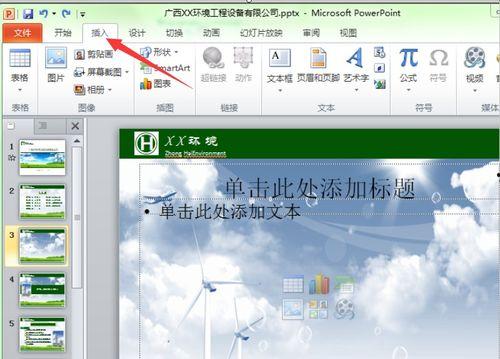 ppt转换成视频,视频版概述