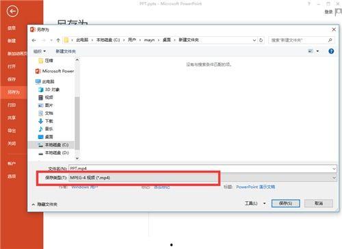 ppt转换成视频,视频版概述