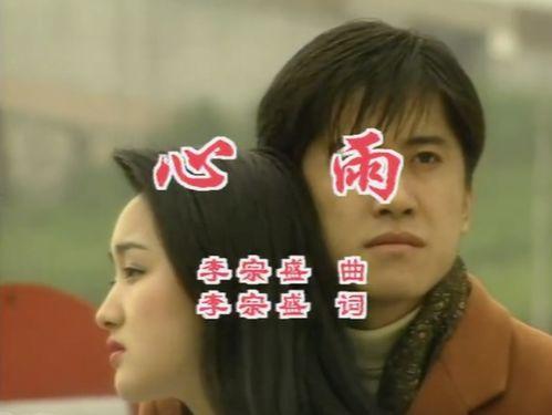 心雨歌曲视频,歌曲视频深度解析