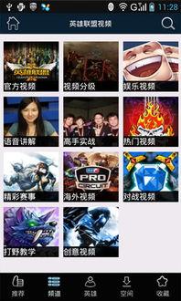 lol视频下载,视频下载背后的激情与荣耀