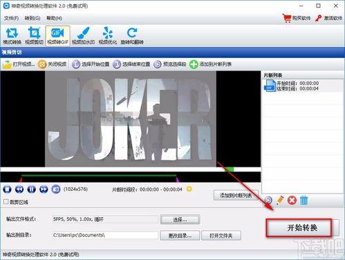 怎么把视频变成gif,如何将视频制作成GIF动画