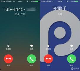 苹果来电视频,科技与情感的交织之旅