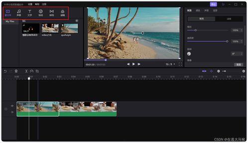 视频编辑素材,创意剪辑的艺术之旅