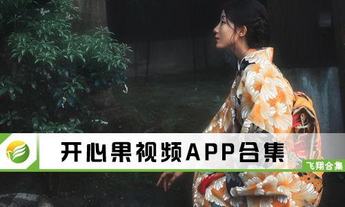 开心果视频,欢乐瞬间，笑点连连