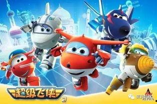 视频超级飞侠,全球救援大冒险