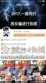 防骗视频,守护您的财产安全——防骗视频深度解析