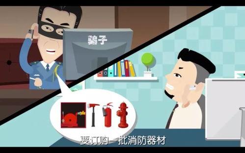 防骗视频,守护您的财产安全——防骗视频深度解析