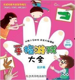 手指游戏大全视频,手指游戏大全视频精彩回顾