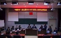 优秀辩论赛视频,优秀辩论赛视频精彩瞬间回顾