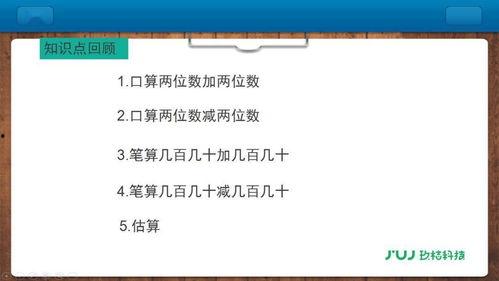 小学数学视频,探索小学数学奥秘