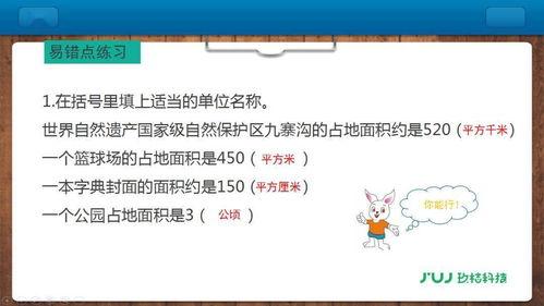 小学数学视频,探索小学数学奥秘