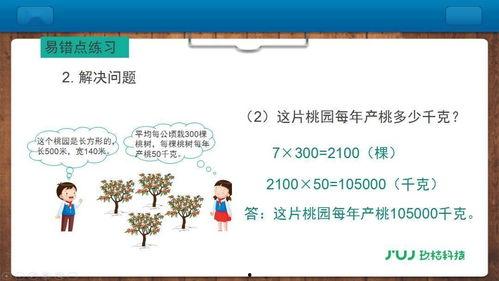 小学数学视频,探索小学数学奥秘