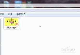 如何将幻灯片转换成视频,轻松实现演示文稿到视频的华丽蜕变