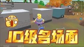 香肠派对视频解说,趣味竞技，欢乐无限，解说带你领略游戏魅力