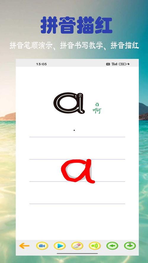 拼音视频下载,轻松掌握高效学习新技能