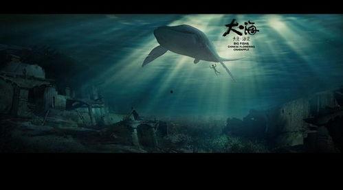 大鱼歌曲视频,探寻海洋深处的奇幻之旅