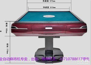 麻将机维修视频,轻松掌握故障排查与维修技巧