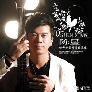 陈星歌曲视频,旋律中的情感之旅