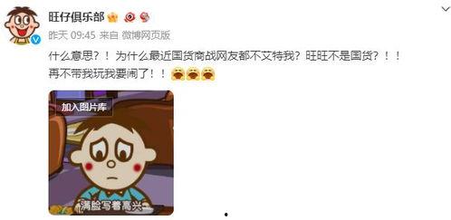 旺仔视频,趣味横生的童年回忆