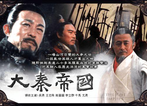 大秦帝国视频,崛起与辉煌的传奇史诗