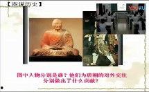 历史课视频,穿越时空的见证与启示