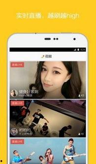 明星吃瓜爆料直播付费软件,揭秘直播付费软件背后的热门爆料