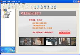 维棠视频下载器,轻松实现海量视频下载的利器
