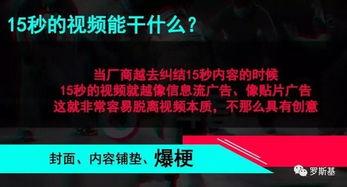 15秒广告视频,瞬间抓住眼球的精彩瞬间回顾
