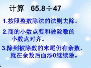 小数除法视频,轻松掌握视频解析与技巧