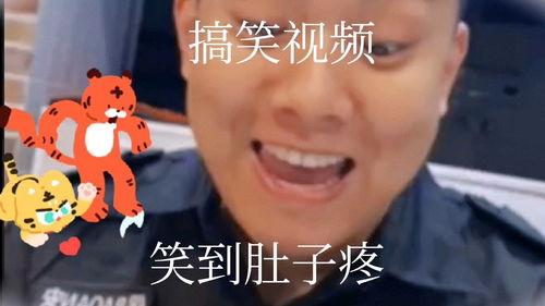 幽默视频,笑点满满！幽默视频带你领略欢乐时光