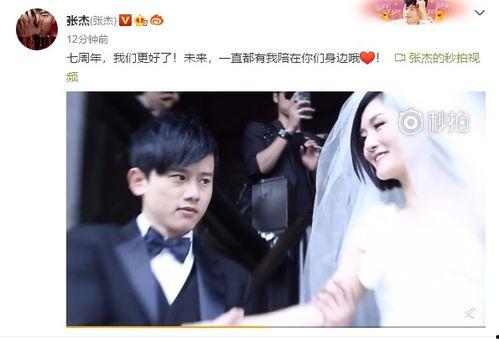 张杰结婚视频,浪漫瞬间回顾