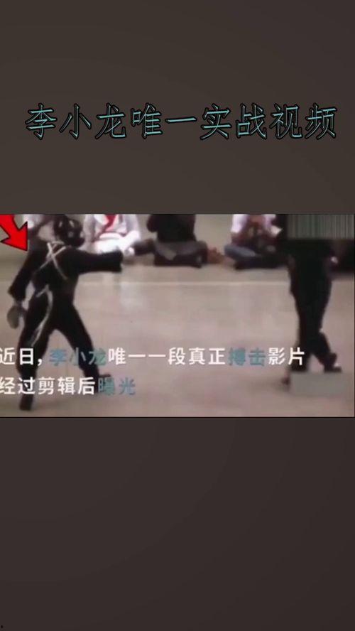 对打视频,精彩瞬间回顾