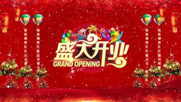 开业视频模板,启幕未来，共鉴辉煌