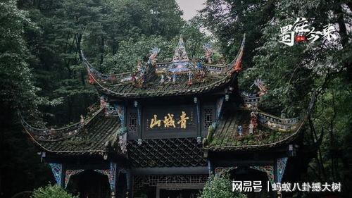 青城山视频,自然奇观与道教文化的完美融合