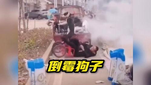 倒霉视频,笑料百出的生活瞬间